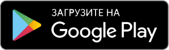 Скачать из Google Play